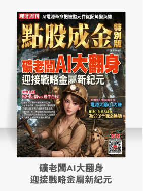 第1343期 點股成金